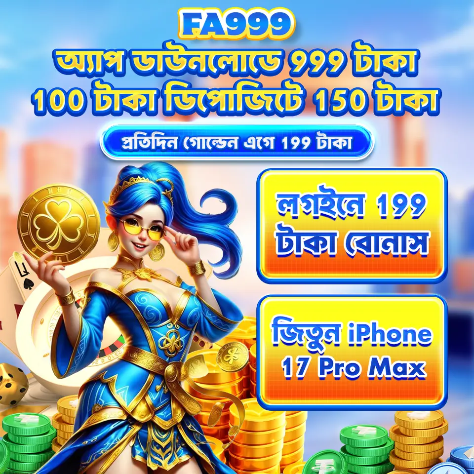 fa999 APK