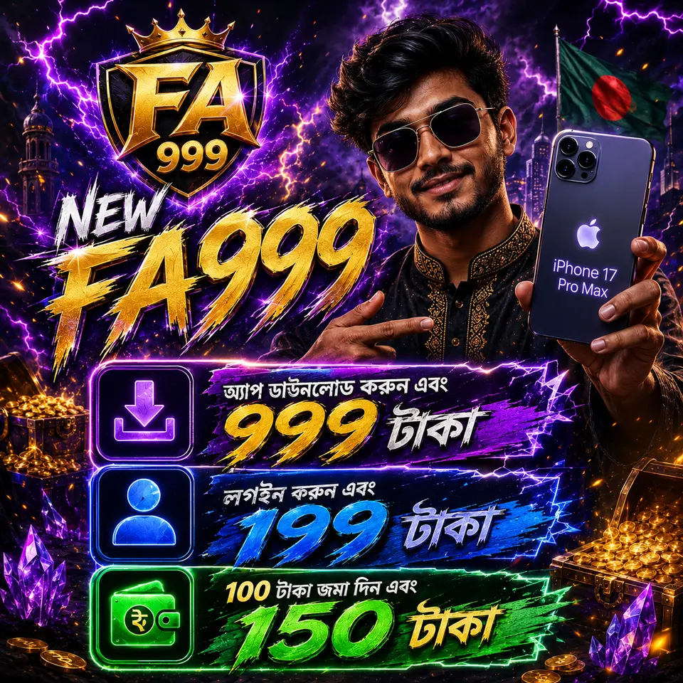 fa999 লগইন
